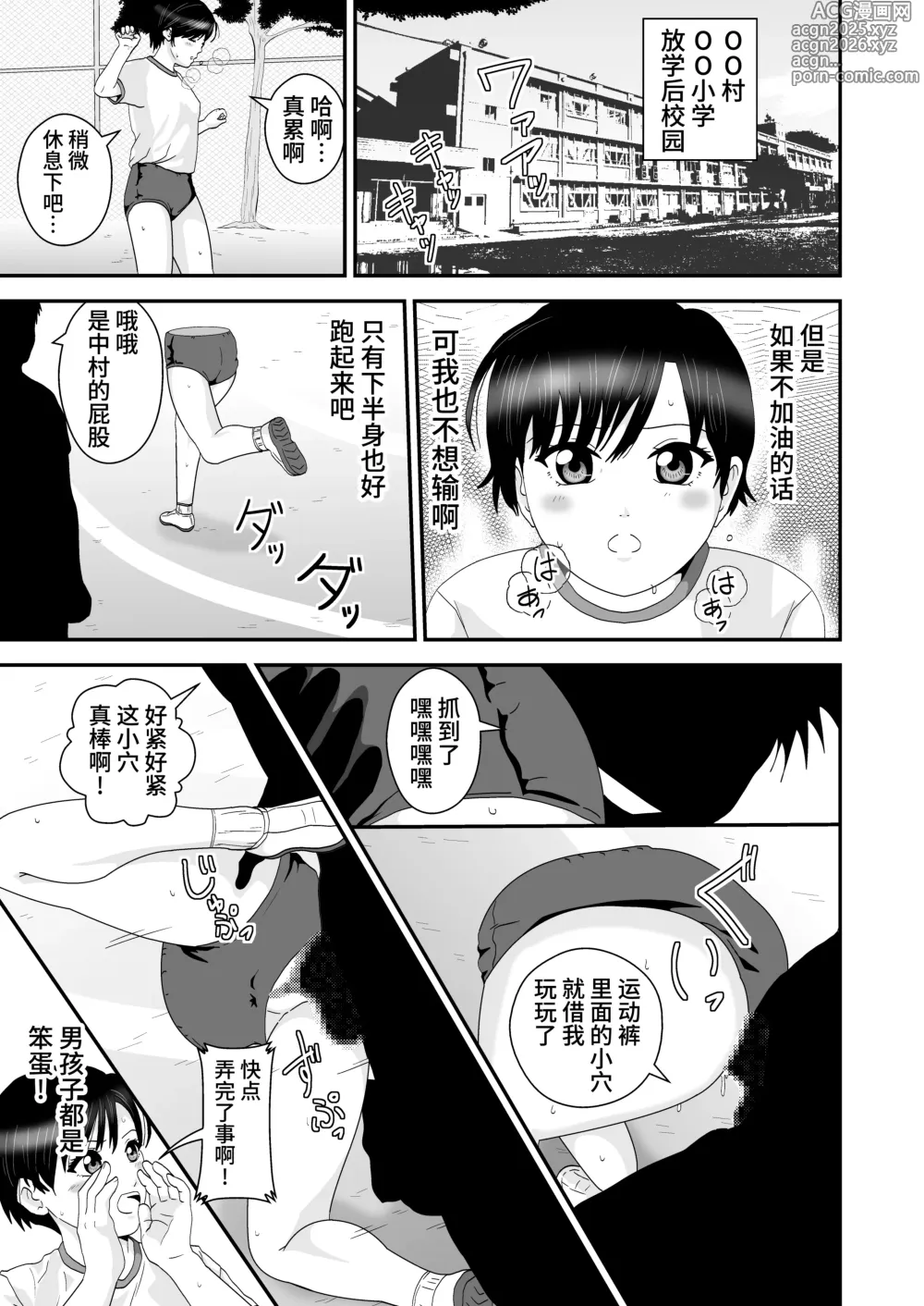 Page 1 of doujinshi Mapputatsu Mura