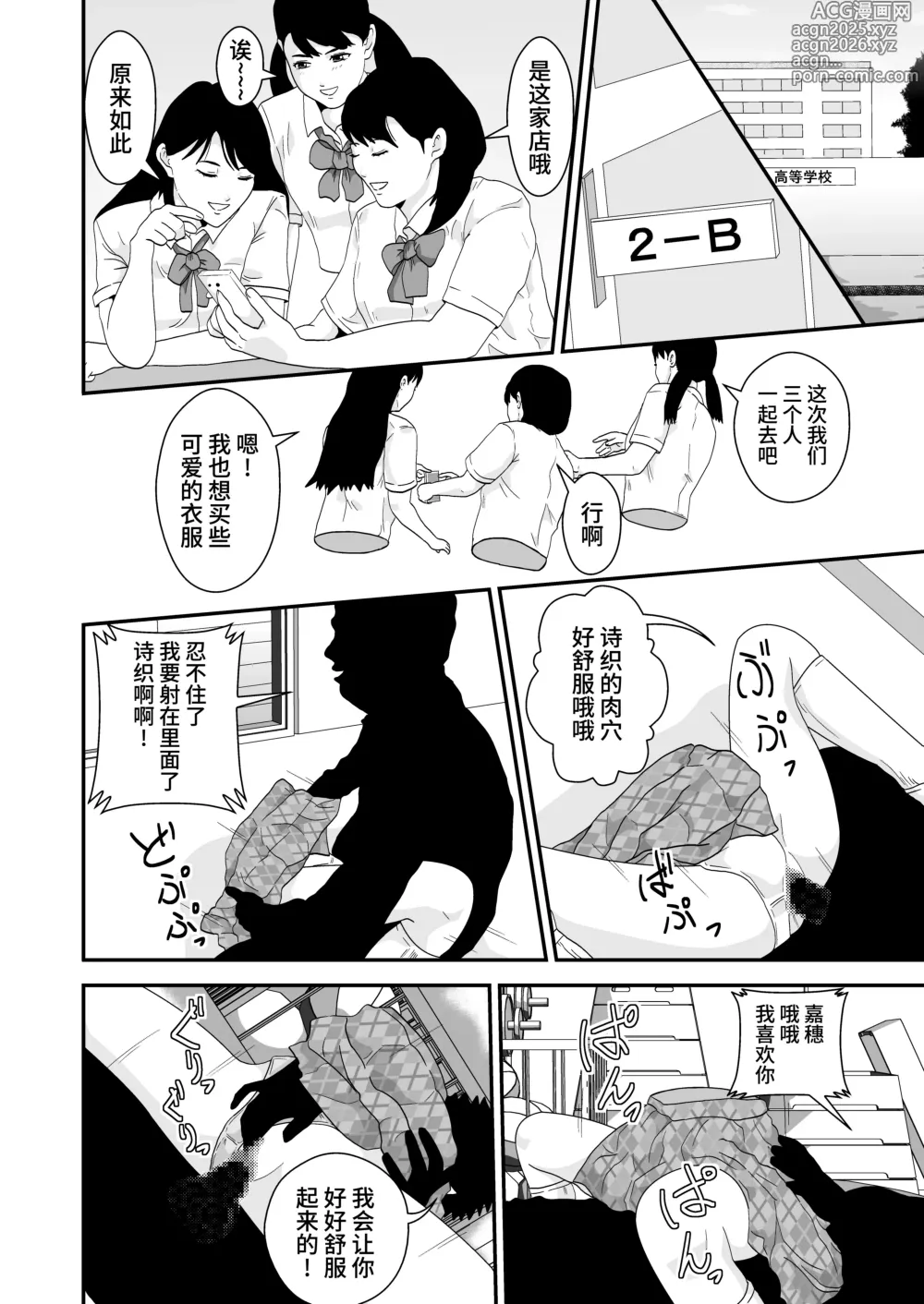 Page 2 of doujinshi Mapputatsu Mura