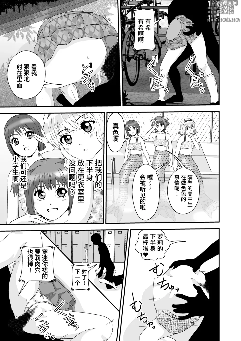 Page 3 of doujinshi Mapputatsu Mura