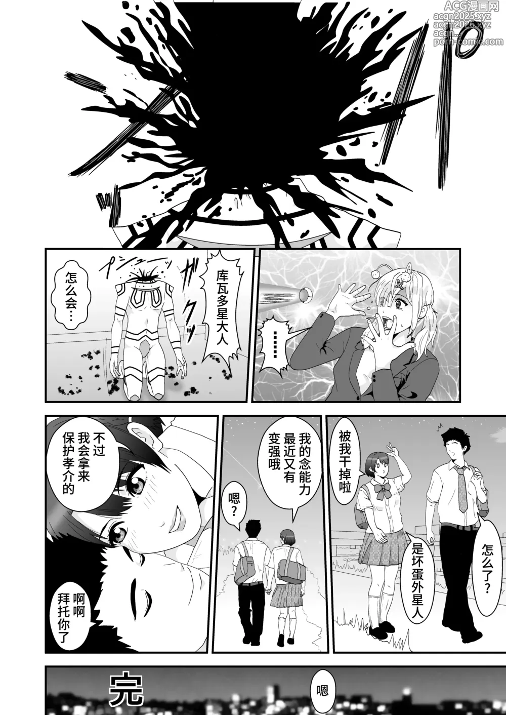 Page 8 of doujinshi Mapputatsu Mura