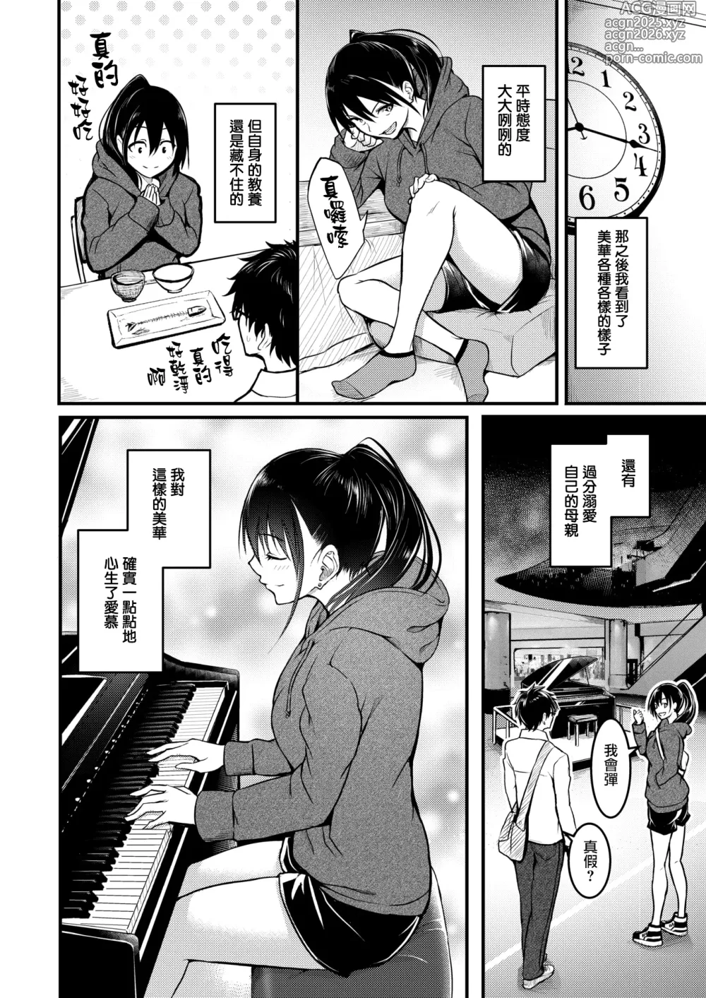 Page 2 of manga Ningyou no Himegimi period