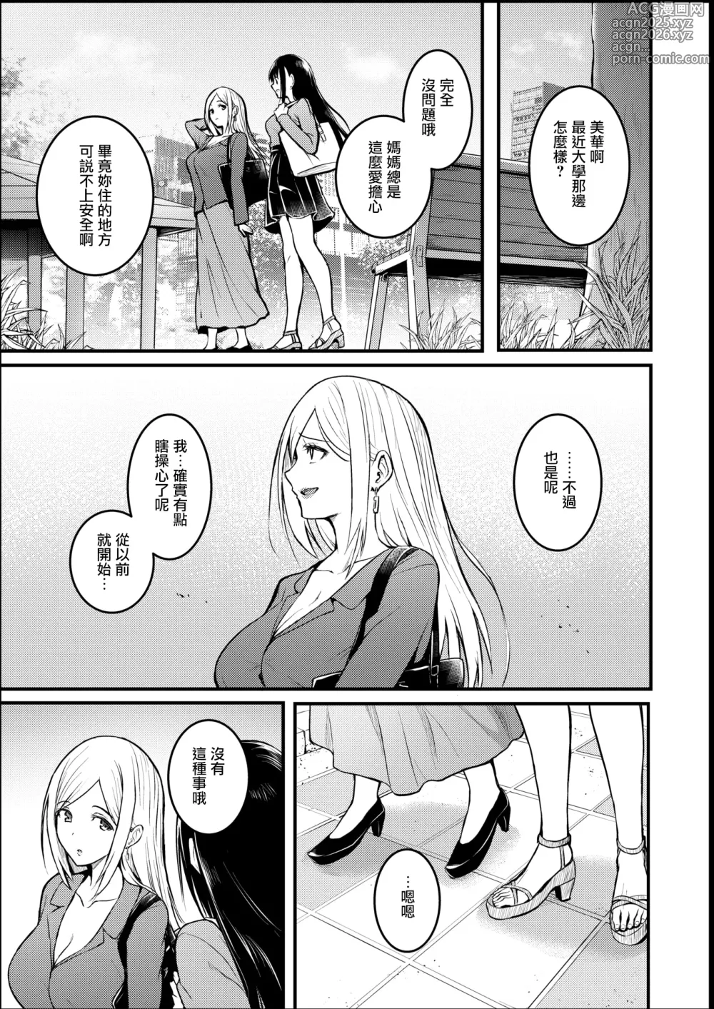 Page 33 of manga Ningyou no Himegimi period