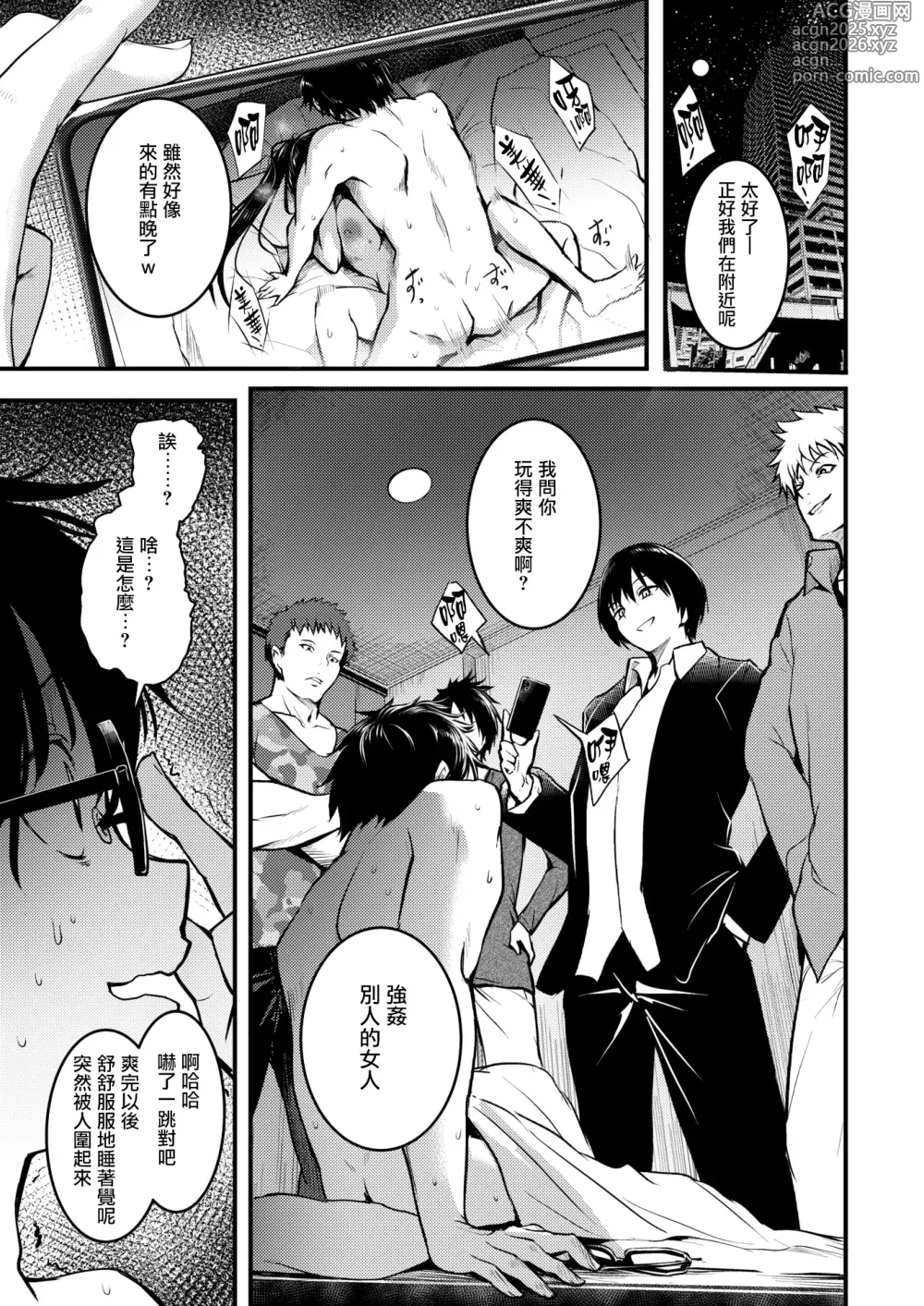 Page 5 of manga Ningyou no Himegimi period