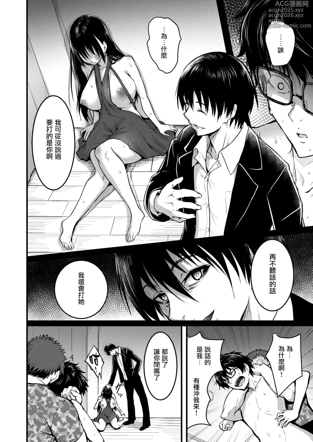 Page 10 of manga Ningyou no Himegimi period