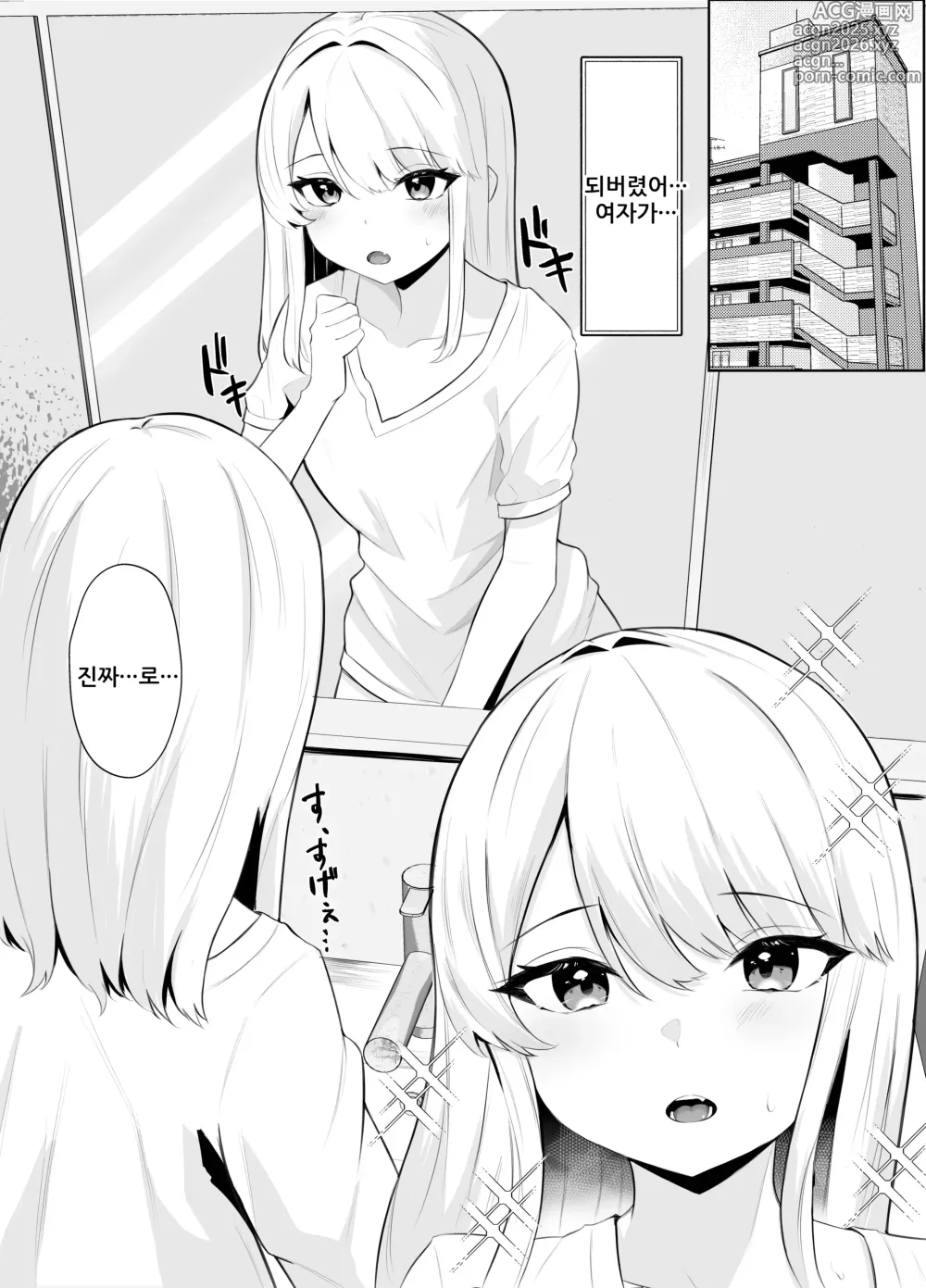 Page 11 of doujinshi TS오빠가 후타나리 여동생에게 여자를 빼앗기는 이야기