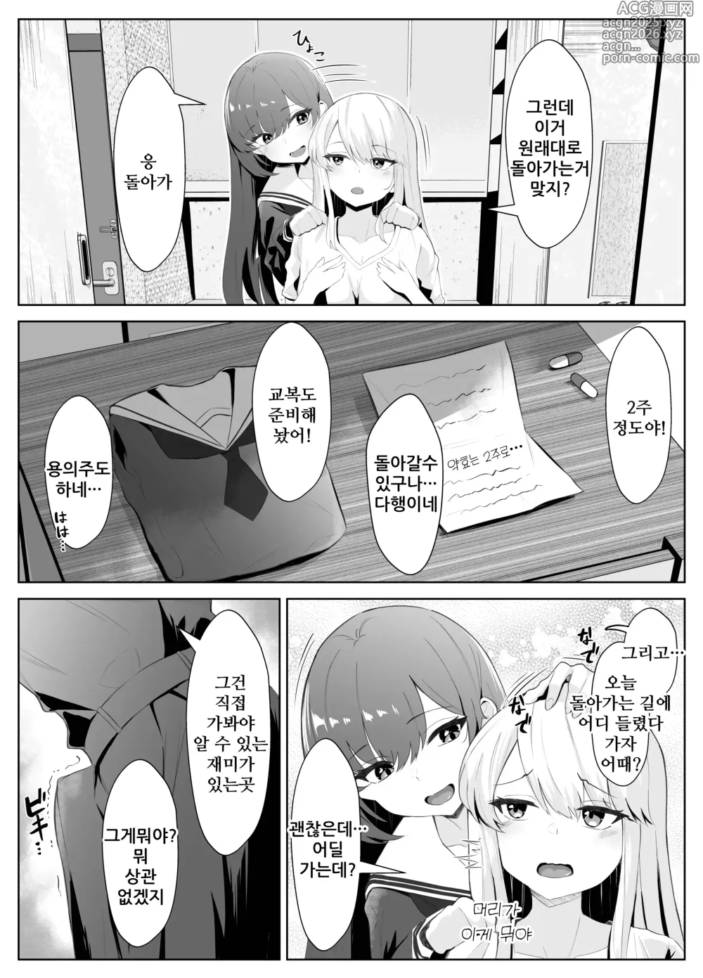 Page 13 of doujinshi TS오빠가 후타나리 여동생에게 여자를 빼앗기는 이야기