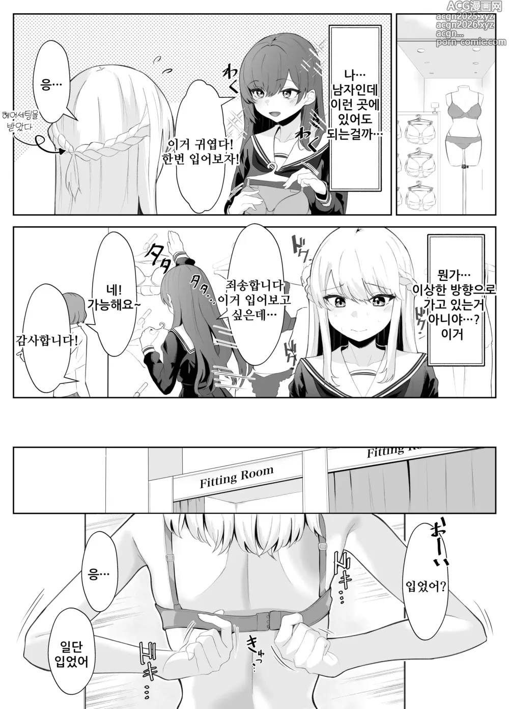 Page 14 of doujinshi TS오빠가 후타나리 여동생에게 여자를 빼앗기는 이야기