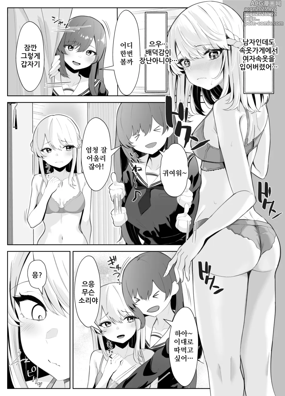 Page 15 of doujinshi TS오빠가 후타나리 여동생에게 여자를 빼앗기는 이야기