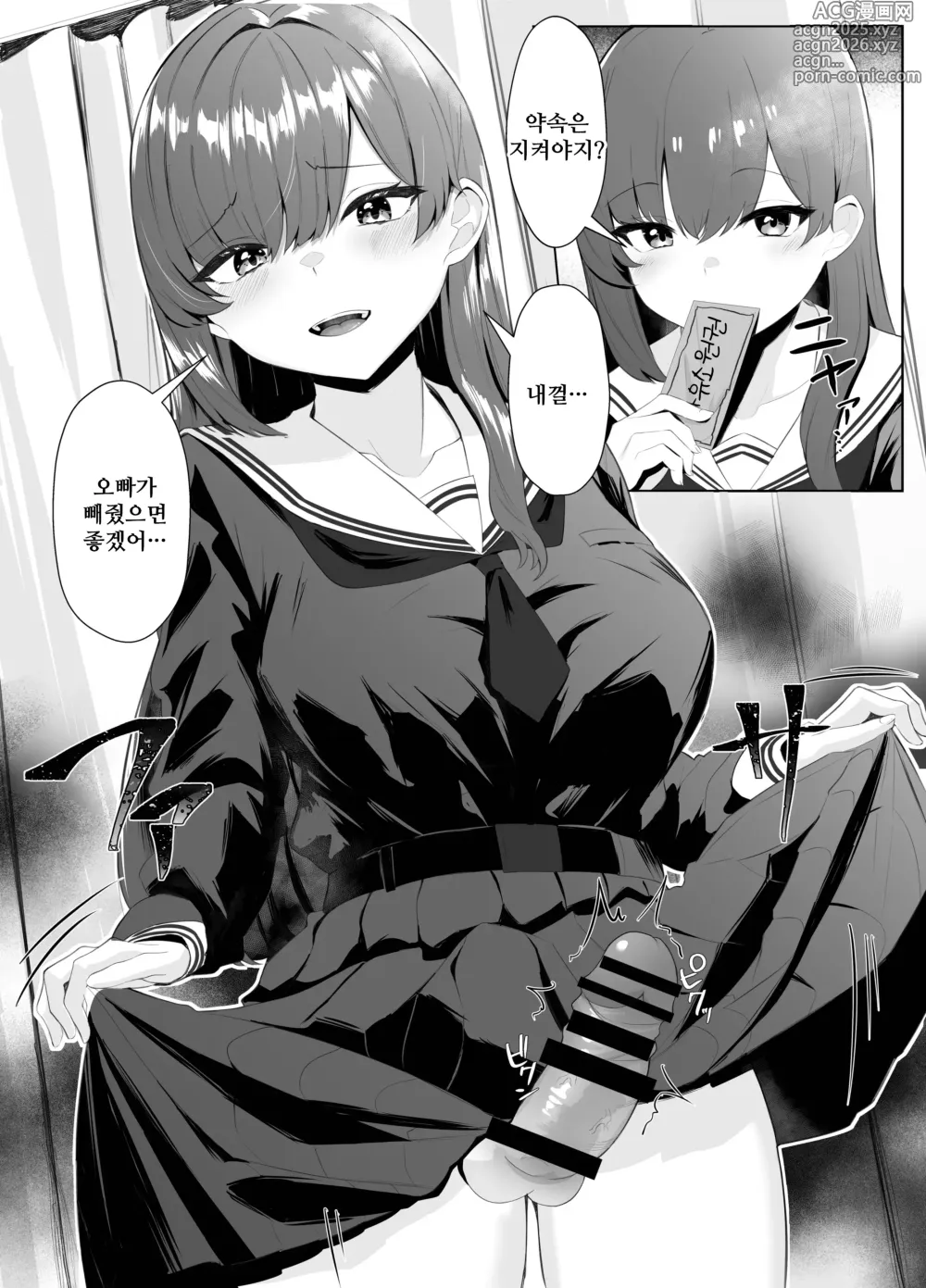 Page 17 of doujinshi TS오빠가 후타나리 여동생에게 여자를 빼앗기는 이야기