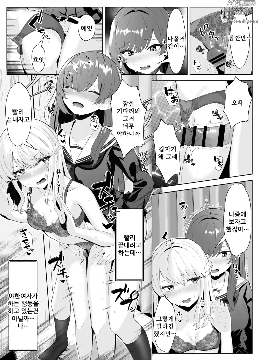 Page 21 of doujinshi TS오빠가 후타나리 여동생에게 여자를 빼앗기는 이야기