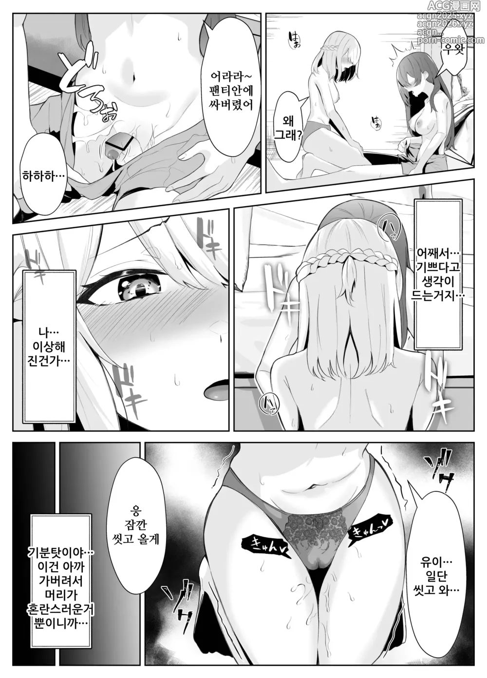 Page 29 of doujinshi TS오빠가 후타나리 여동생에게 여자를 빼앗기는 이야기