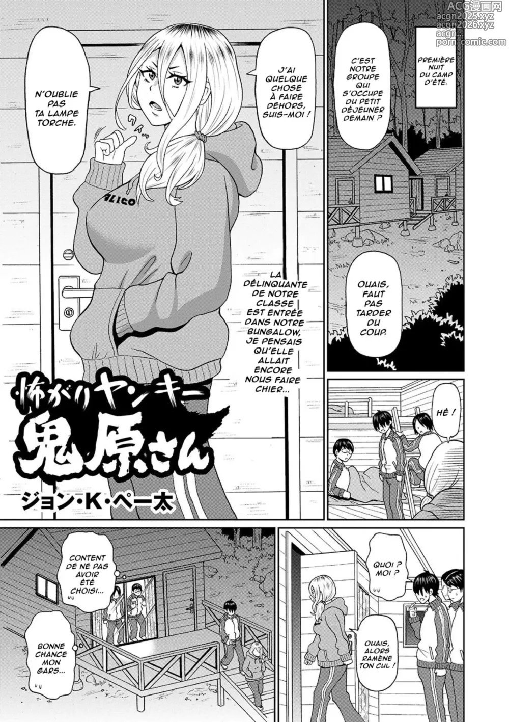 Page 1 of manga La Délinquante Effrayante (decensored)
