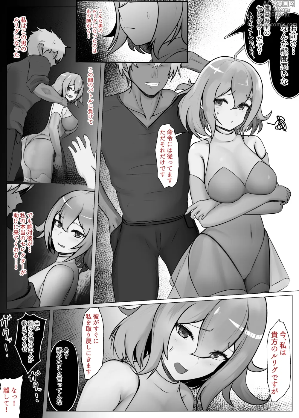 Page 1 of doujinshi WIXOSS no Mugen-chan ga Charao ni Netore Ochichau Hanashi