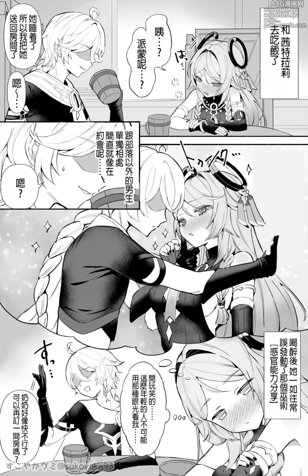 Page 1 of doujinshi 和黑曜石奶奶啪啪啪