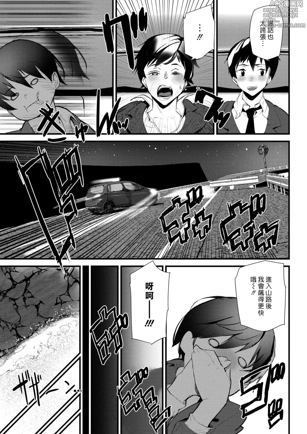 Page 148 of manga Hip Paradise (decensored)