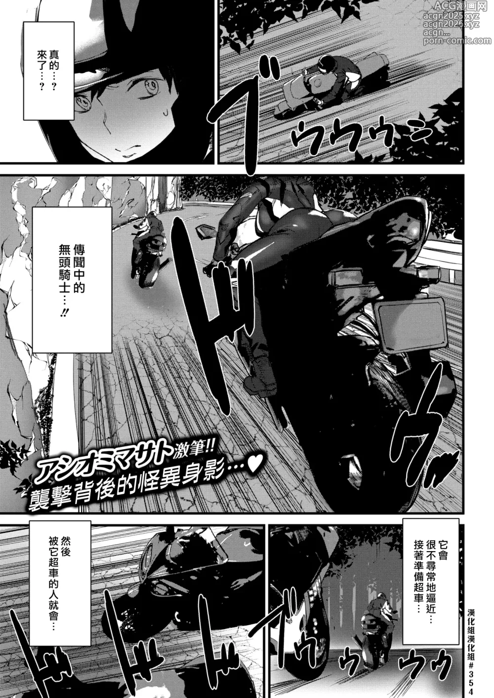Page 23 of manga Hip Paradise (decensored)