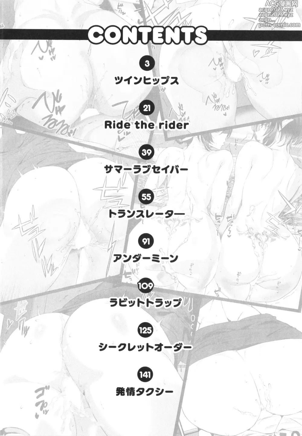 Page 4 of manga Hip Paradise (decensored)