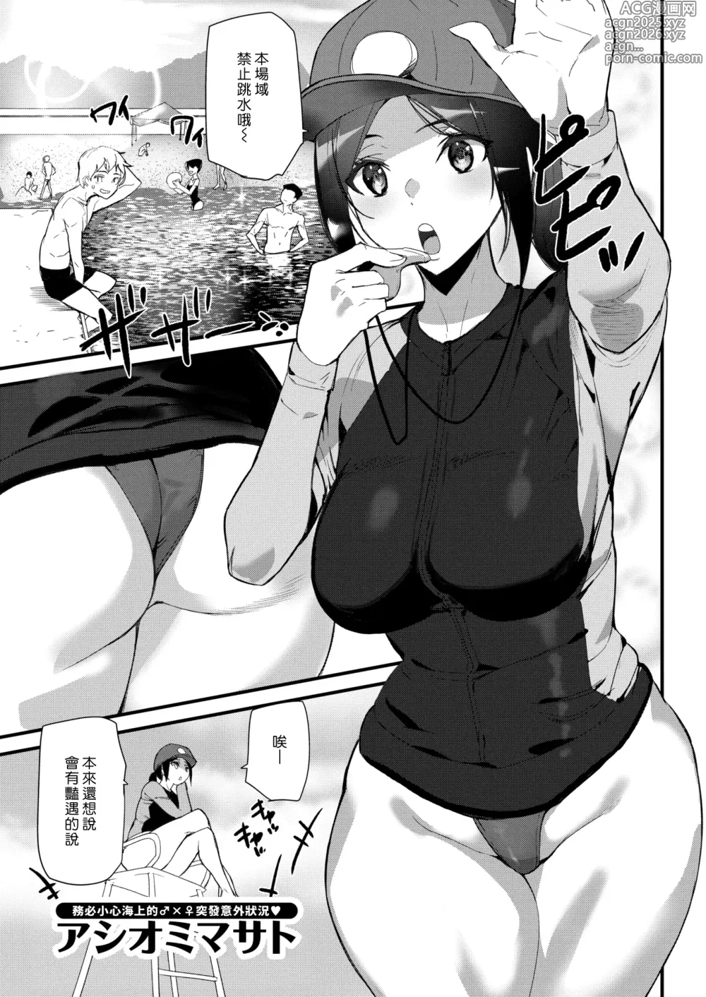 Page 41 of manga Hip Paradise (decensored)