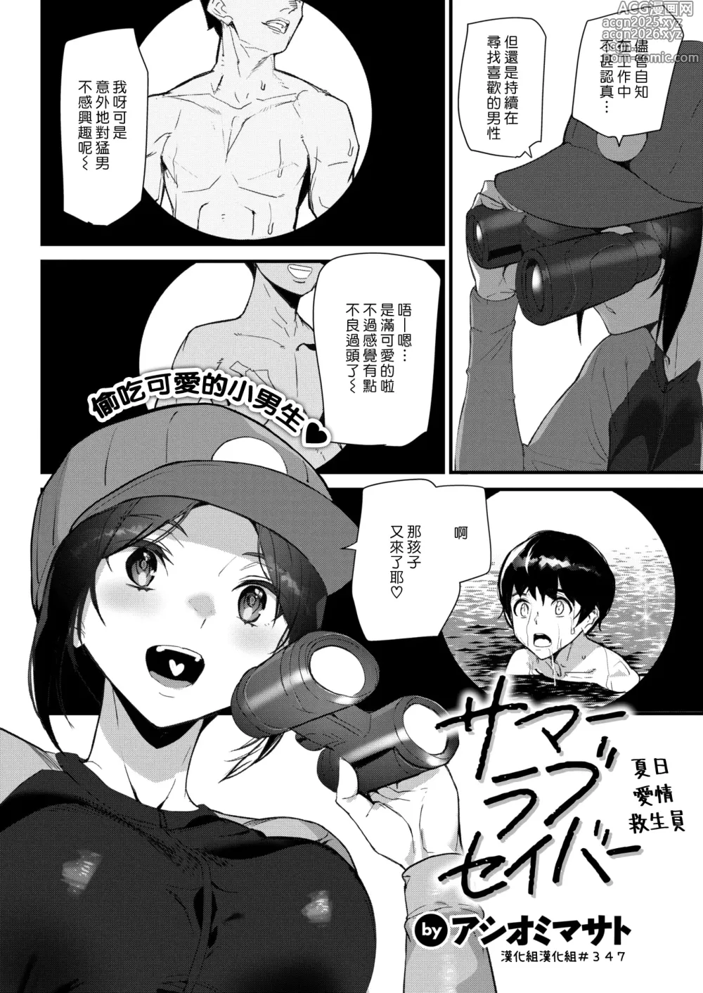 Page 42 of manga Hip Paradise (decensored)