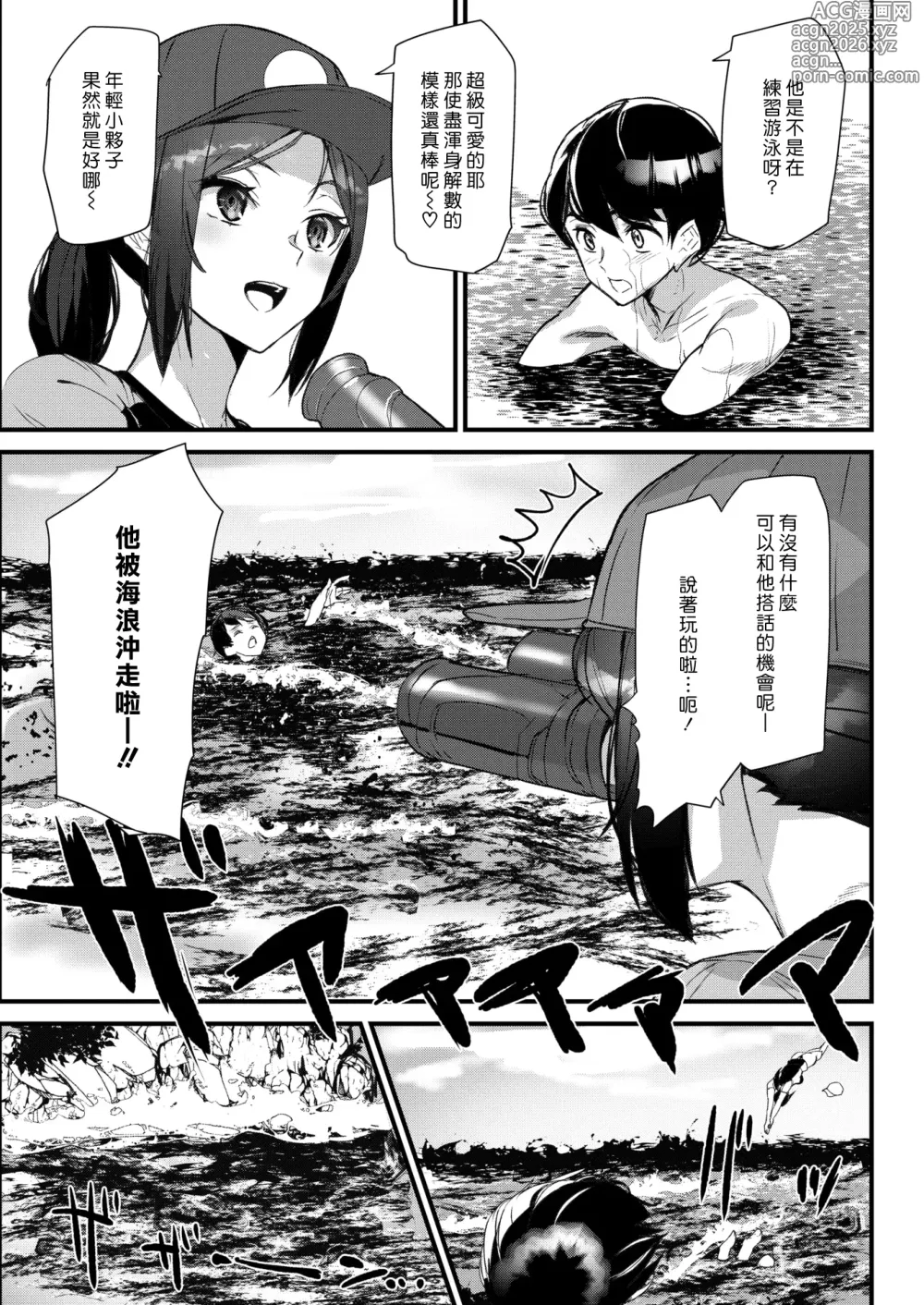 Page 43 of manga Hip Paradise (decensored)