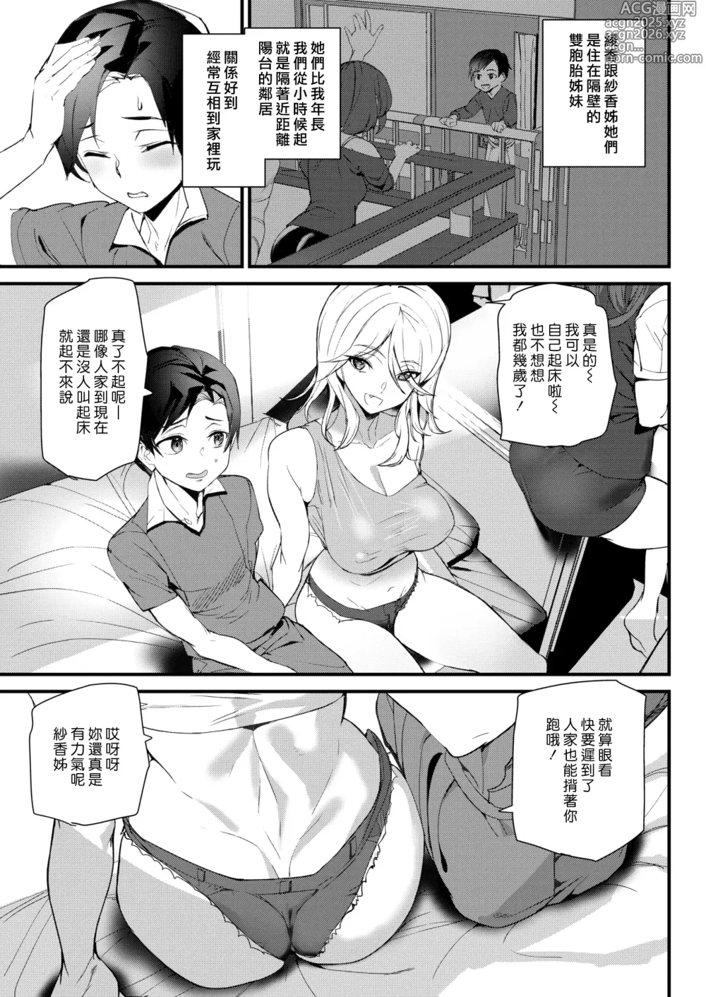 Page 7 of manga Hip Paradise (decensored)