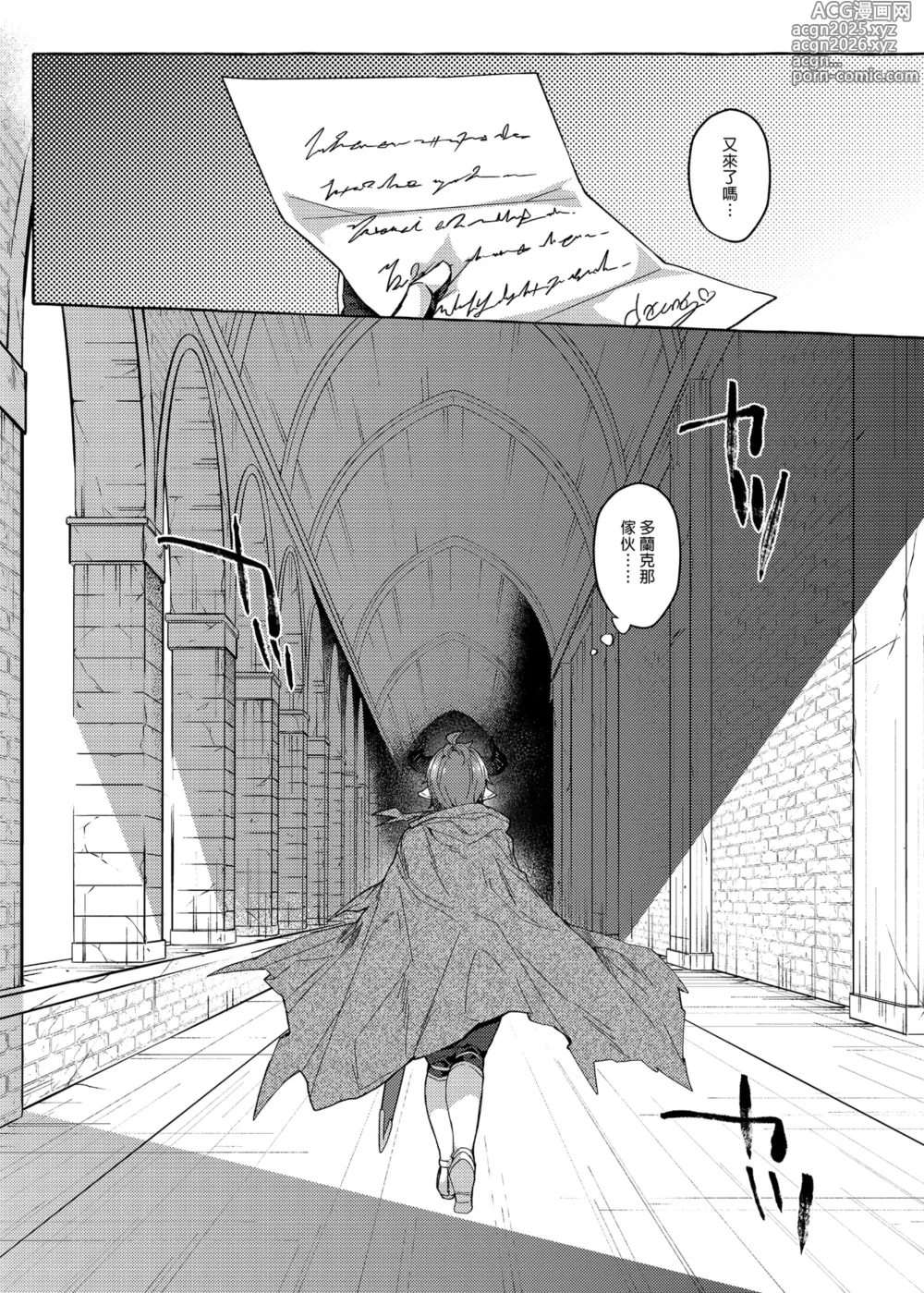 Page 3 of doujinshi 性慾開關 (decensored)