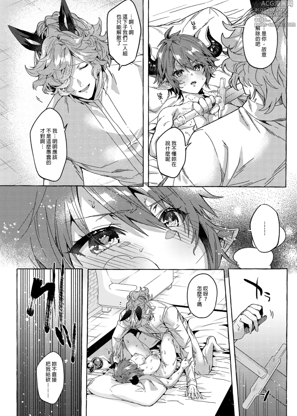 Page 30 of doujinshi 性慾開關 (decensored)