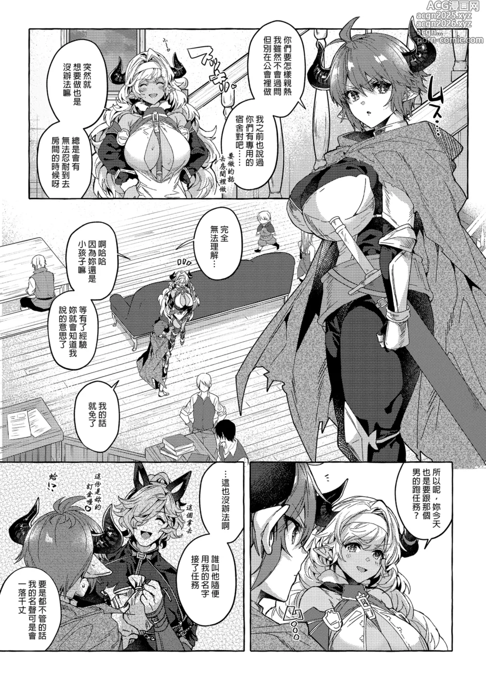 Page 5 of doujinshi 性慾開關 (decensored)
