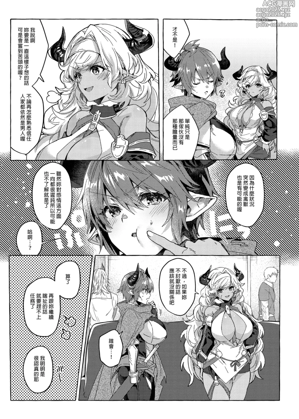Page 7 of doujinshi 性慾開關 (decensored)