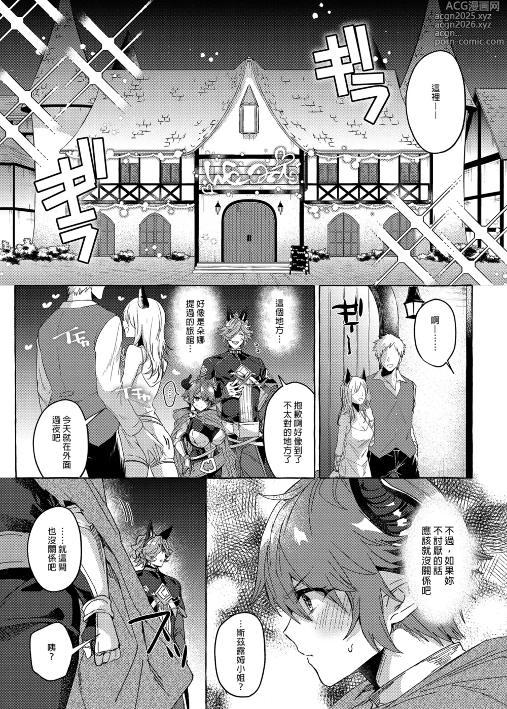 Page 10 of doujinshi 性慾開關 (decensored)
