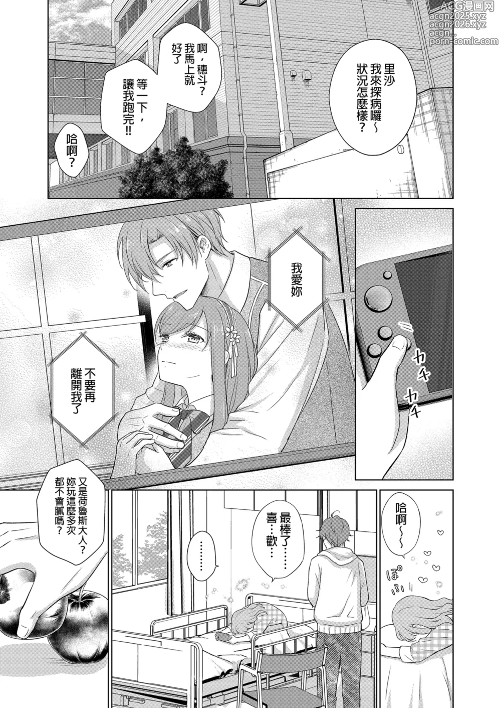 Page 3 of doujinshi 轉生為反派大小姐後受到推角調教的我 (decensored)