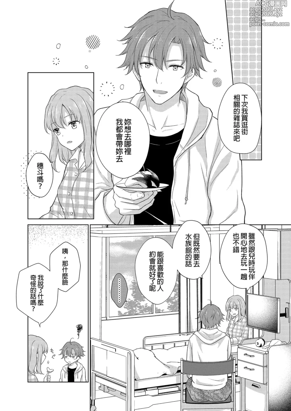 Page 6 of doujinshi 轉生為反派大小姐後受到推角調教的我 (decensored)
