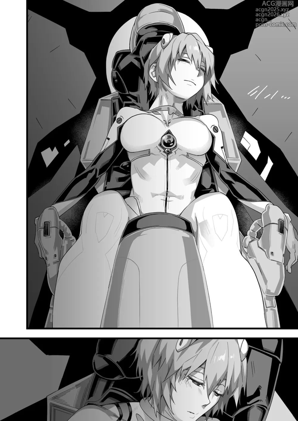 Page 6 of doujinshi 綾波澪-空白的14年間- (decensored)