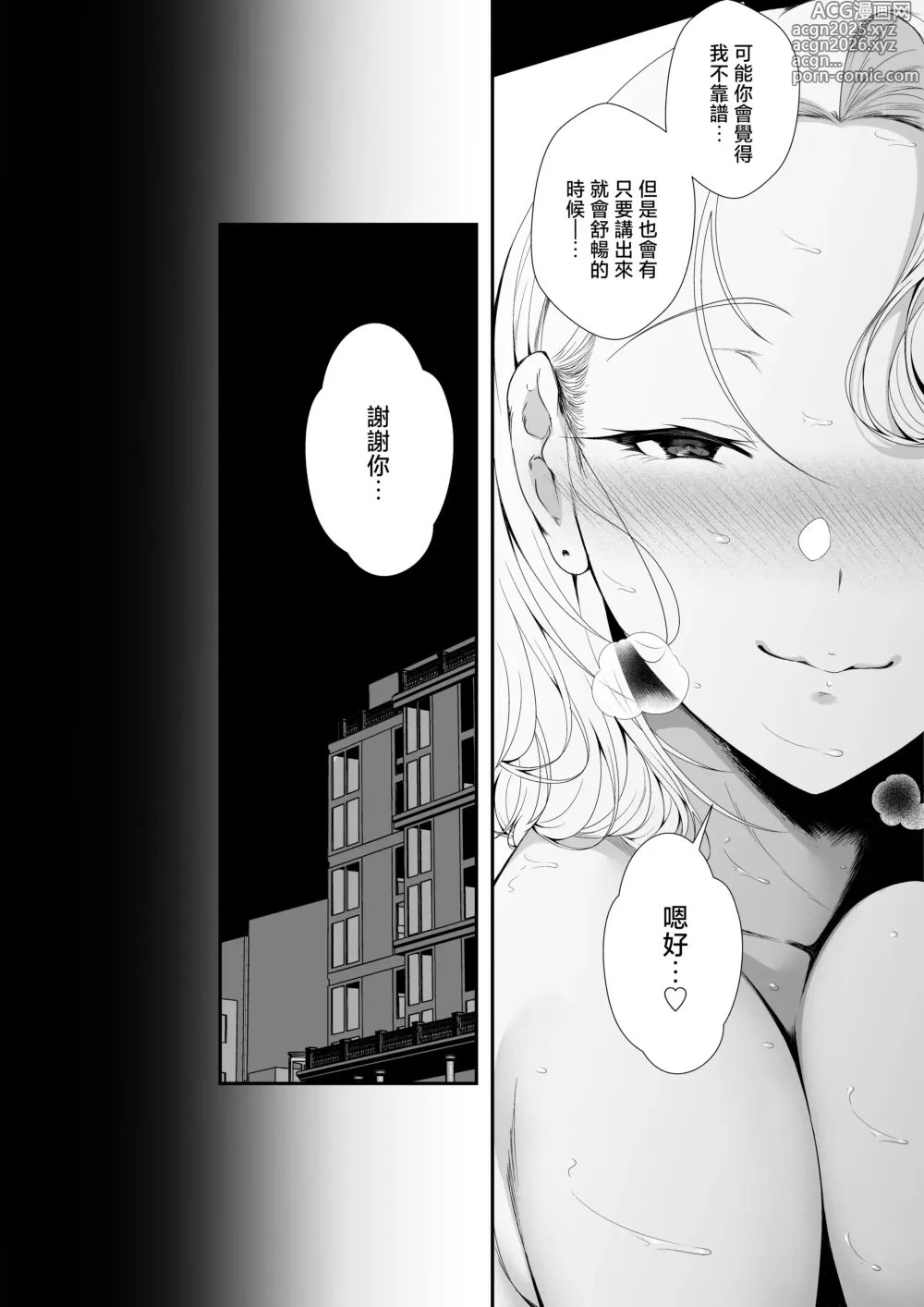 Page 67 of manga ボックス_ハコマルX_ギャギャギャ・ギャル・ハーレム