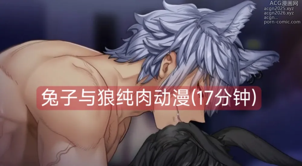 Page 18 of doujinshi 【佐藤ていぎ】異世界転生系即落ちシリーズ｜【男男菊花香个人汉化】【chinese】