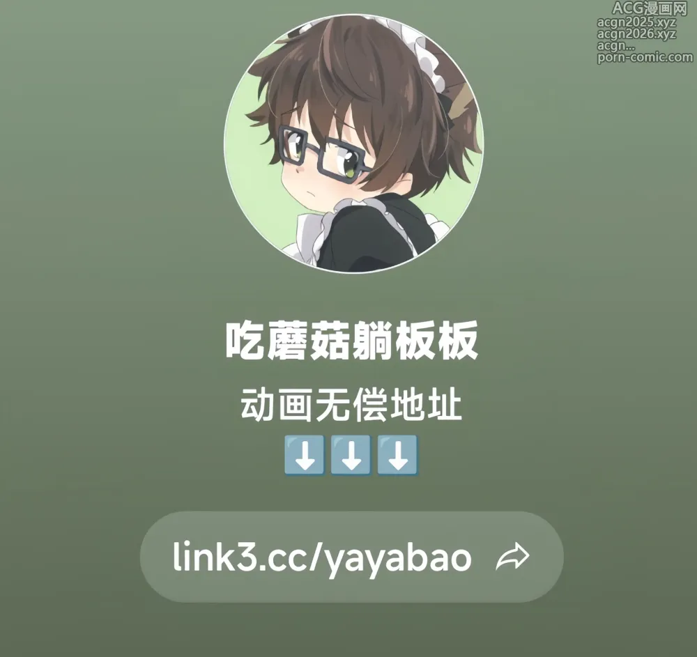 Page 19 of doujinshi 【佐藤ていぎ】異世界転生系即落ちシリーズ｜【男男菊花香个人汉化】【chinese】