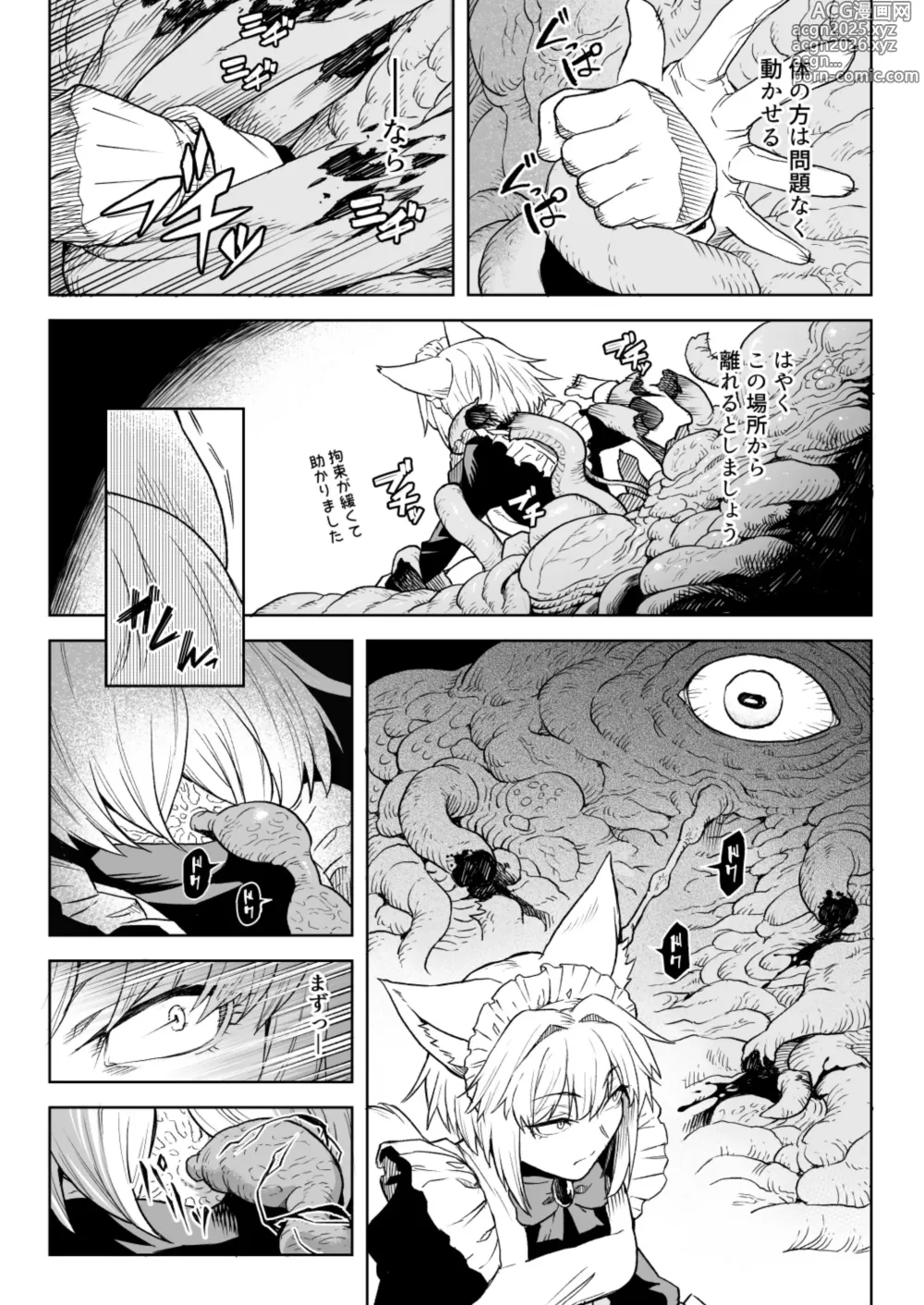 Page 2 of doujinshi Ookami Maid-san VS Shokushu