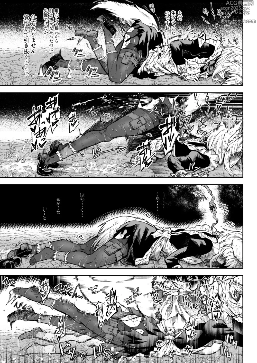 Page 11 of doujinshi Ookami Maid-san VS Shokushu