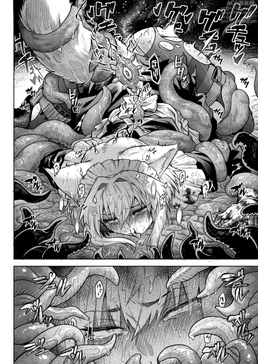 Page 12 of doujinshi Ookami Maid-san VS Shokushu