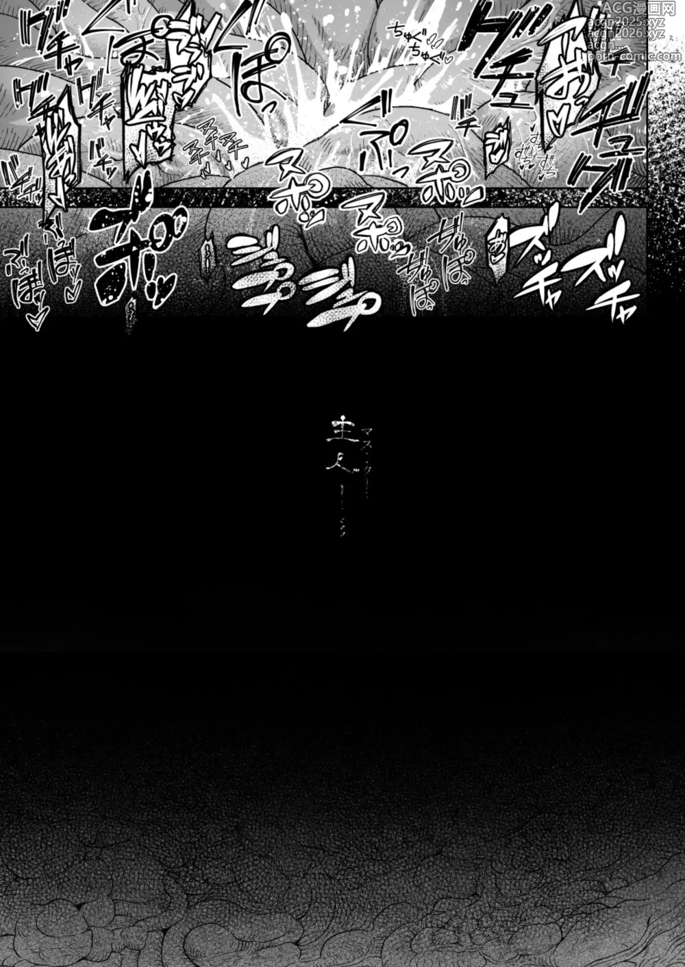 Page 13 of doujinshi Ookami Maid-san VS Shokushu