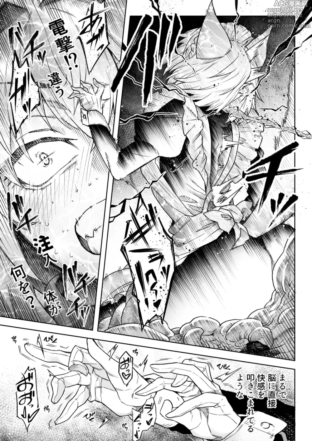 Page 3 of doujinshi Ookami Maid-san VS Shokushu