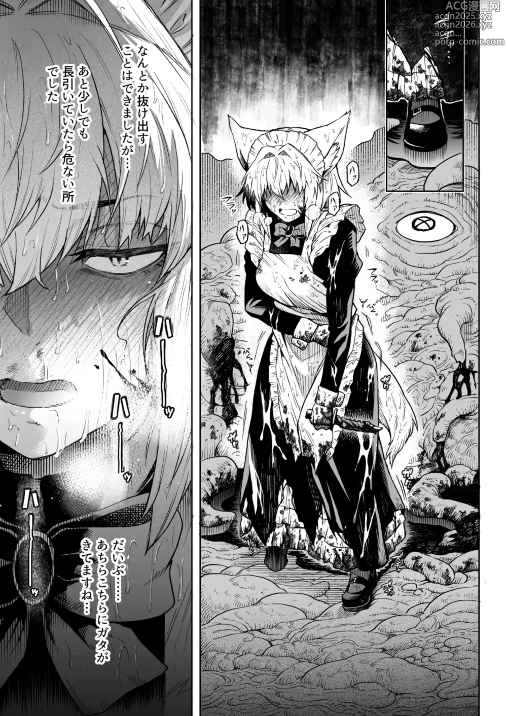 Page 7 of doujinshi Ookami Maid-san VS Shokushu