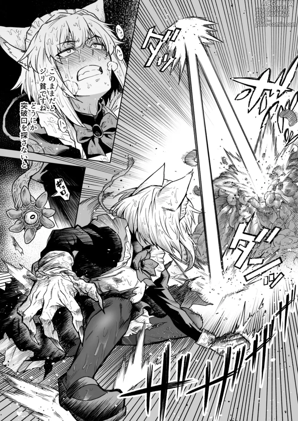 Page 9 of doujinshi Ookami Maid-san VS Shokushu
