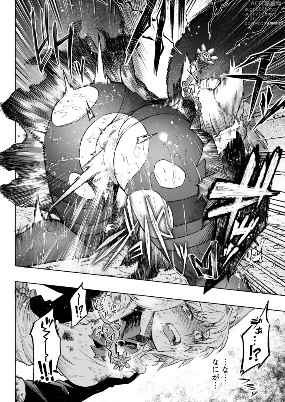 Page 10 of doujinshi Ookami Maid-san VS Shokushu