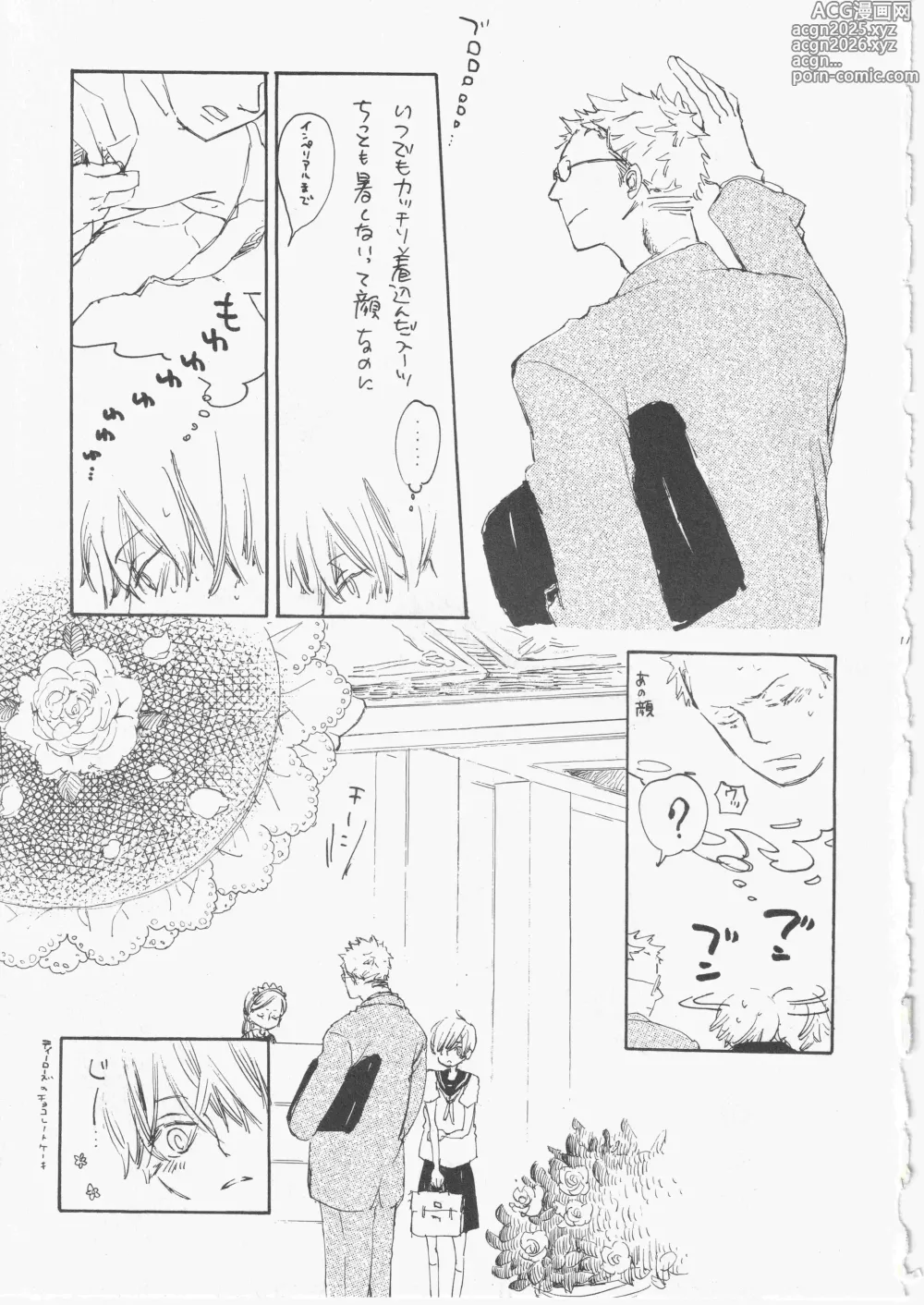 Page 11 of doujinshi とししたのおんなのこ