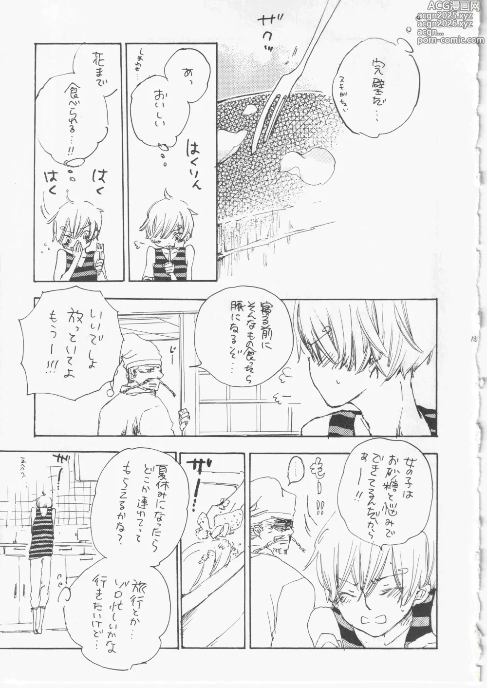 Page 13 of doujinshi とししたのおんなのこ