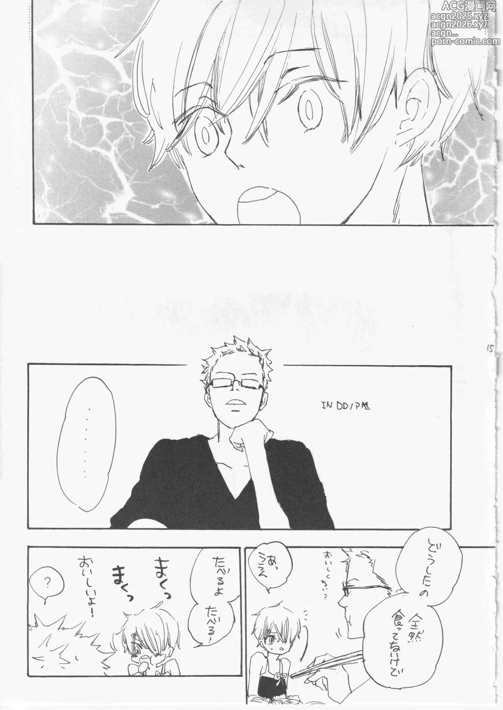 Page 15 of doujinshi とししたのおんなのこ