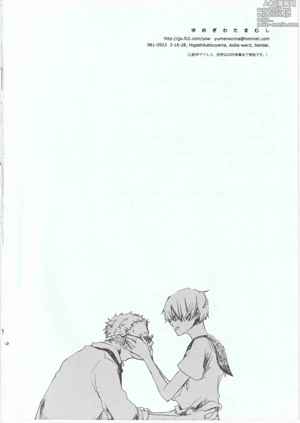 Page 28 of doujinshi とししたのおんなのこ