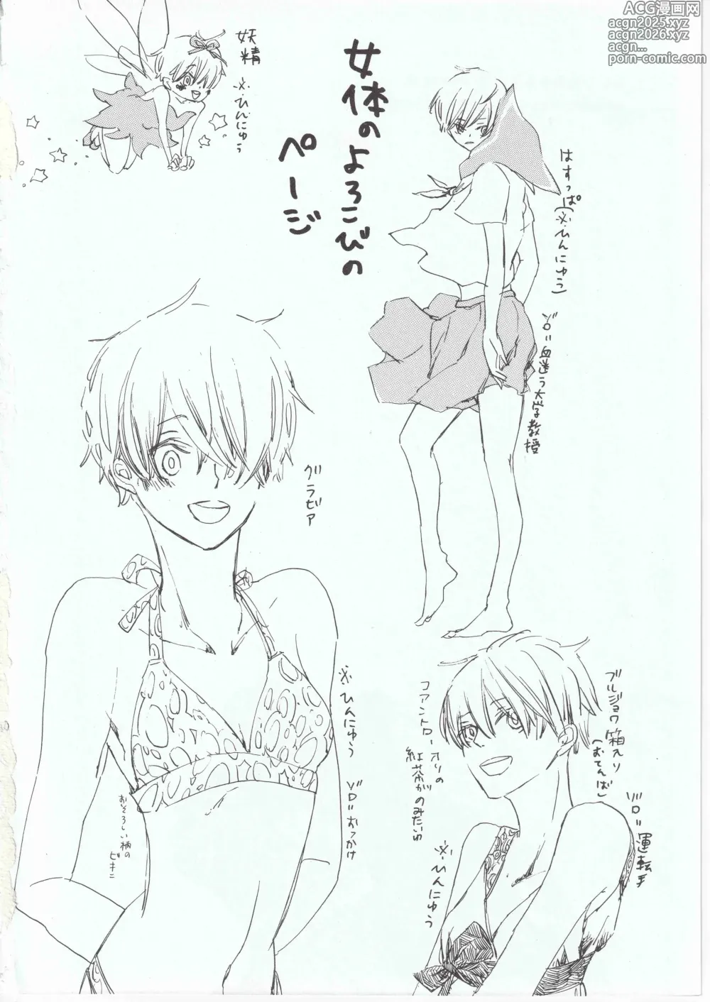 Page 30 of doujinshi とししたのおんなのこ