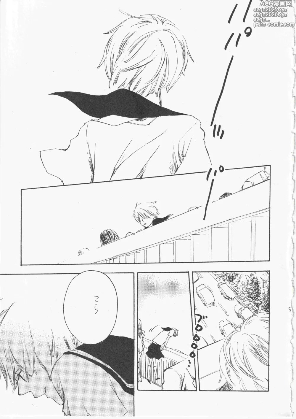 Page 5 of doujinshi とししたのおんなのこ